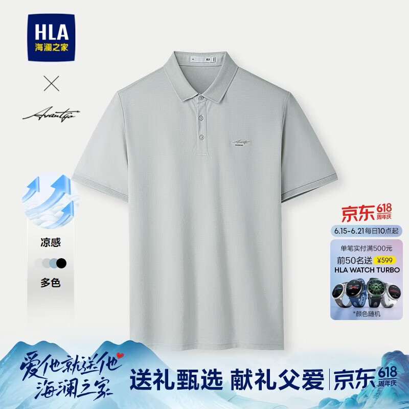 HLA海澜之家短袖Polo男夏季轻商务时尚系列凉感短袖男父亲节礼物