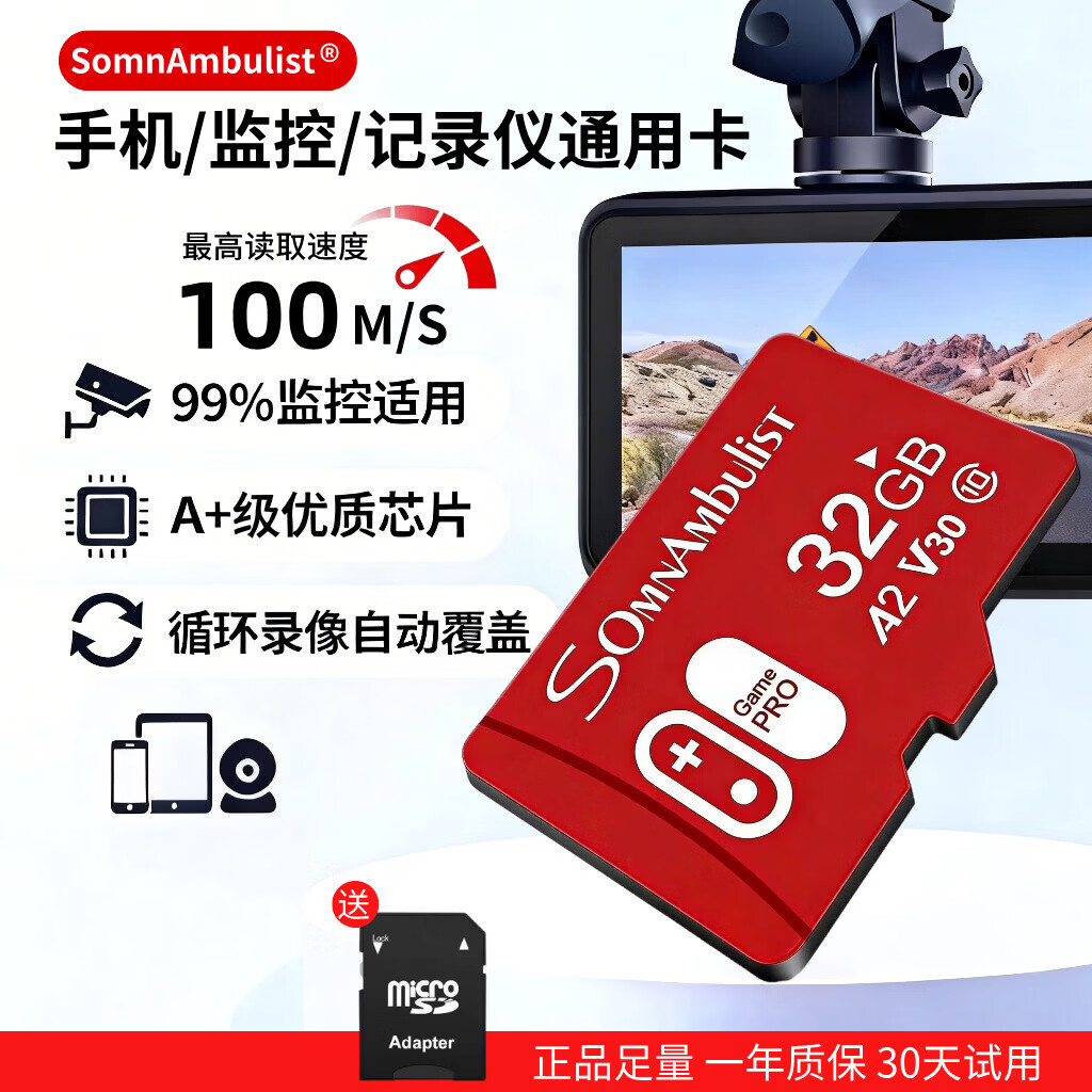 适用于小米监控摄像头内存卡tf卡64g128g高速c10内存卡fat32格式Micro sd卡相机手机通用京东物流 32GB-全设备监控通用高速卡