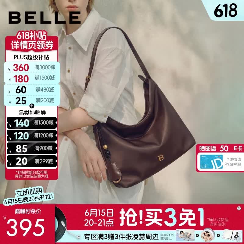 百丽包女2026夏新商场同款休闲轻便大容量单肩斜挎托特包2067DBX6 棕色 F