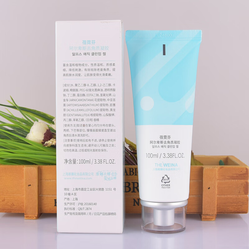蓓莎娜上海维娜化妆品阿尔卑斯去角质凝胶100ml深层清洁温和补水保湿