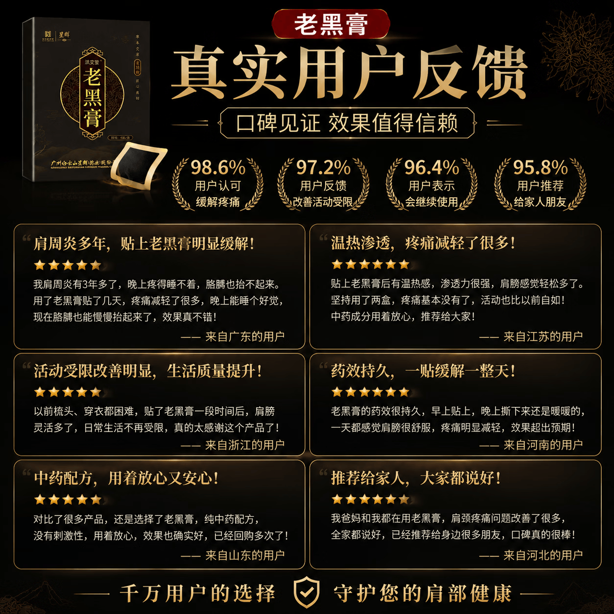 白云山肩周炎专用贴膏药肩周贴肩膀疼痛僵硬抬臂困难肩周劳损抬不起胳膊 5盒【药圣古方】治疗颈肩疼痛 泰邦云南白药远红外理疗贴热敷