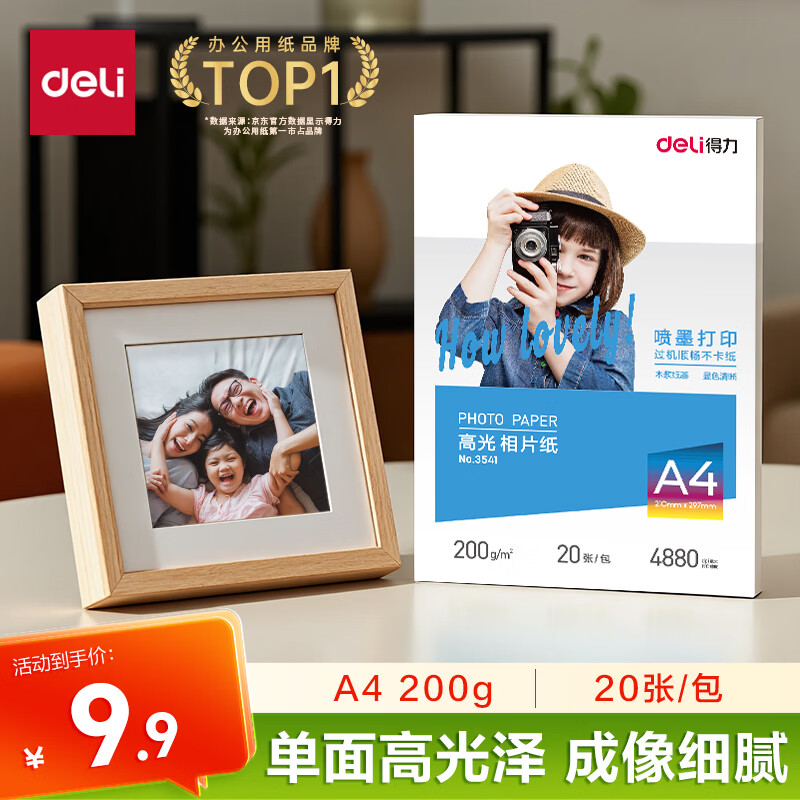 技术宅玩转打印机（二）：8种相片纸+4种其它打印纸效果实测