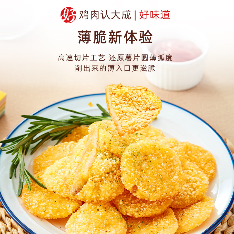 大成薯片炸鸡鸡肉制品空气炸锅食材半成品鸡肉片零食油炸冷冻炸鸡小吃 【310g*1袋】可以吃到肉的薯片+赠酸甜酱