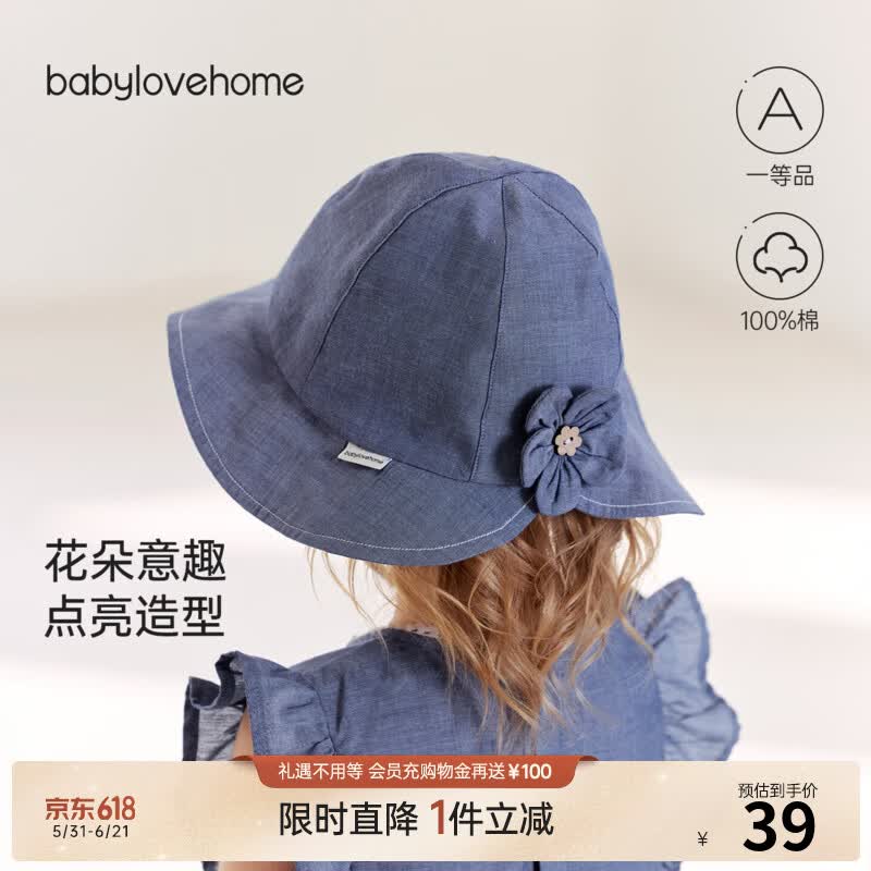 BabyloveHome【清仓】婴儿遮阳帽女宝宝夏季纯棉百搭帽子外出休闲防风太阳帽 牛仔蓝 52cm 京东折扣/优惠券