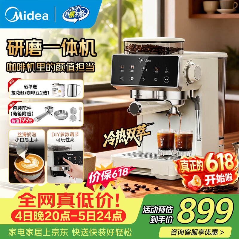 ☕️咖啡机神价！1699到手冷热双萃一体机｜自制咖啡馆，打工人/宝妈宅家幸福感拉满～