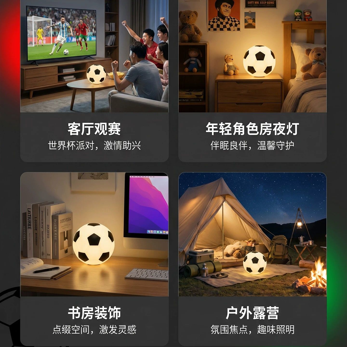 LOIKVE美加墨世界杯主题足球灯装饰体彩票店酒吧桌面摆件儿童小夜灯摆台 足球灯【中号】 1个装