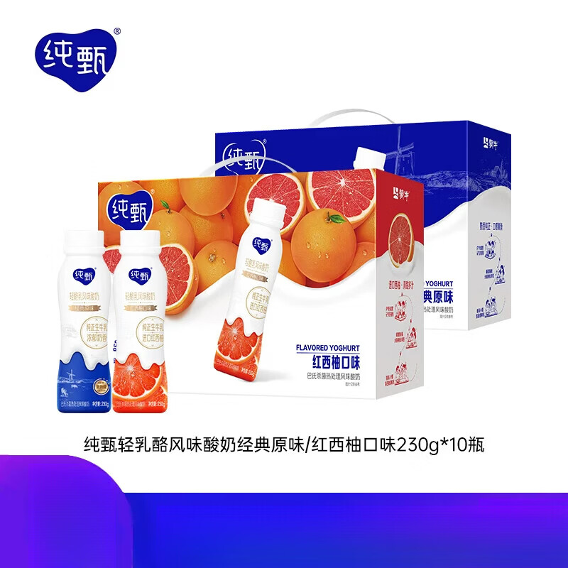 纯甄风味酸奶奶蒙牛轻酪乳风味酸奶原味/红西柚230g×10瓶 红西柚味(新老包装随机发货)