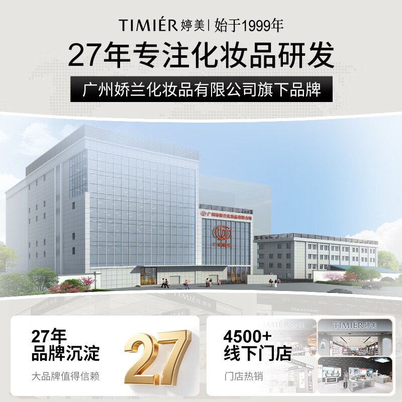 婷美(TIMIER)防晒BB霜隔离防晒遮瑕三合一防水防汗不脱妆粉底液官方旗舰店正品 【自然色】防晒红bb2支