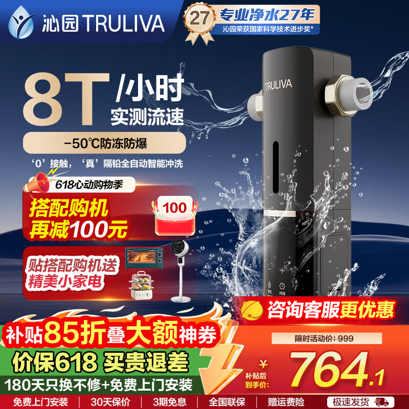 沁园家用前置过滤器 8T自动清洗反冲洗防爆防冻40微米自来水过滤器 水压监测全屋净水器P-O7712 【8T/小时】 旗舰智能冲洗 P-O7712
