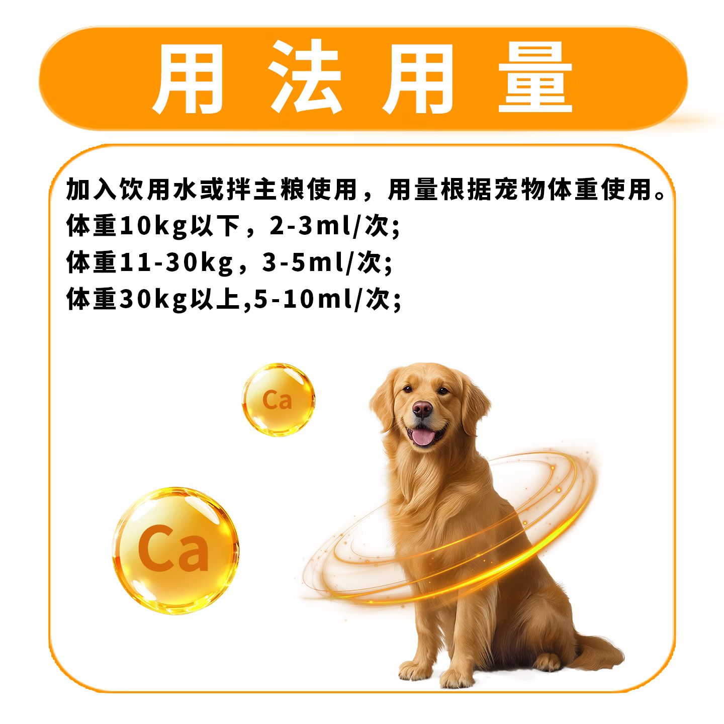 宠物液体钙狗猫专用补钙老年幼犬健骨猫咪产后葡萄糖酸钙口服液新 犬猫补钙腿软神经炎套餐 50ml*1瓶 【顺丰】