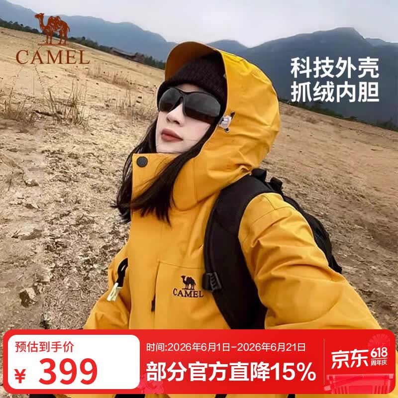 骆驼（CAMEL）户外冲锋衣秋冬新款三合一防水透湿保暖冲锋衣男女登山服 A9W214119AX,谷子黄，男女同款 M