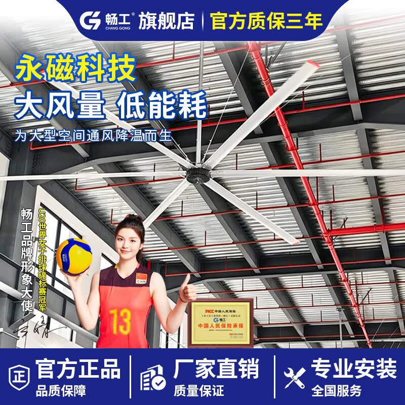 畅工 工业大吊扇7米3永磁大风扇强力铝合金扇叶铜电机变频强力大风扇工厂车间降温神器 包安装-6叶4.2米直径+专票