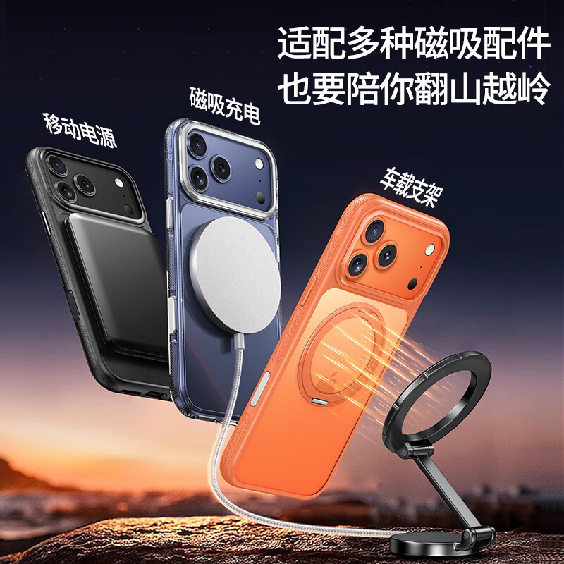 TTQstudio商务高端首选适用苹果17手机壳支点360旋转支架iPhone16promax磁吸保护套支架散热手机壳 星宇橙 iPhone Air