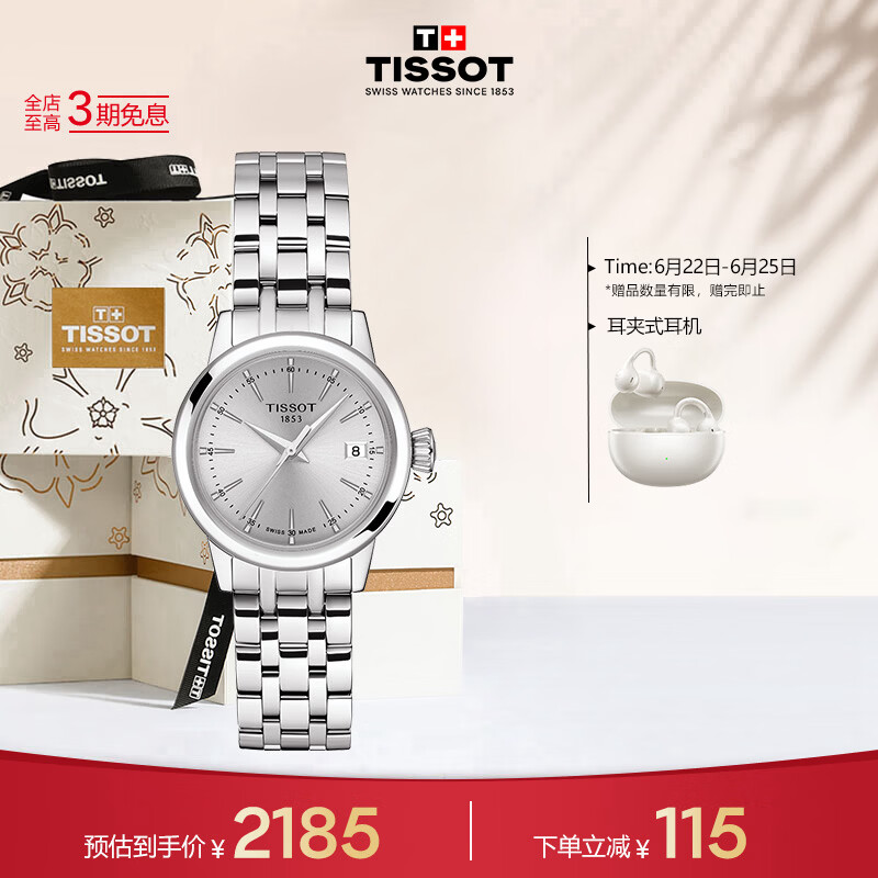 天梭（TISSOT） 手表 梦圆系列女表 瑞士石英女士钢带腕表时尚表生日礼物
