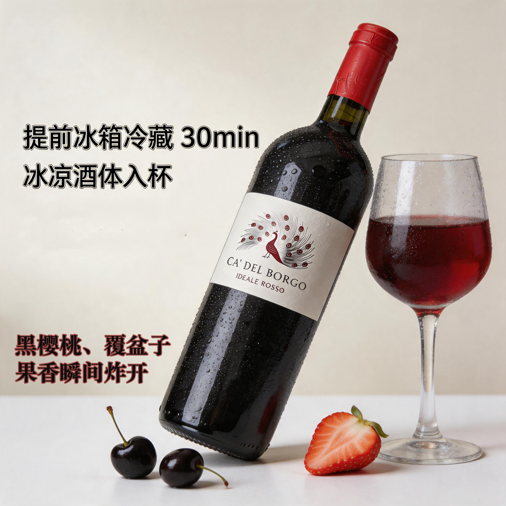 LEERER夏日冰镇红酒意大利进口赤霞珠美乐混酿红葡萄酒口粮酒聚餐果香型 【整箱六支】750ml*6