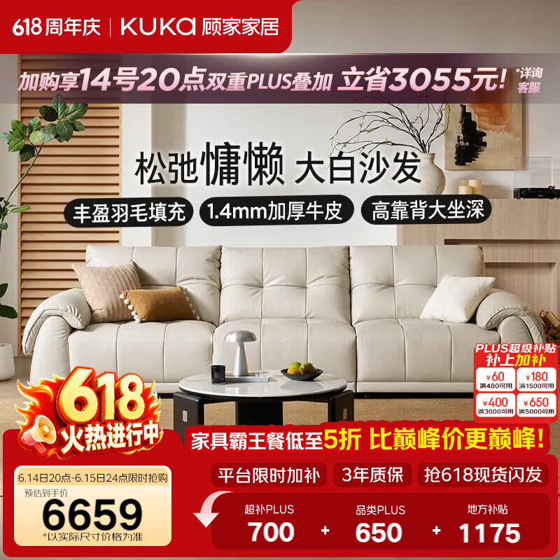 顾家家居26年新款大象耳朵半青皮沙发现代简约客厅直排牛皮沙发大坐深1613 【升级版-半青皮】3.14米-空境白-柔光肤感皮