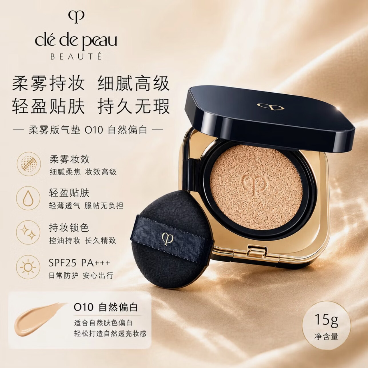SHISEIDO FINE TOILETRY肌肤之钥(CPB)隔离气垫粉饼组合礼盒装养肤遮瑕送女友老婆礼物 Cpb 柔雾版气垫 #o10 15g