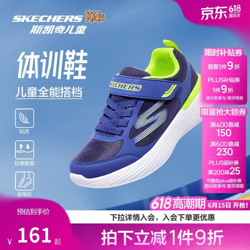 Skechers斯凯奇自营儿童运动鞋男大童跑步鞋轻便减震魔术贴童鞋405104L