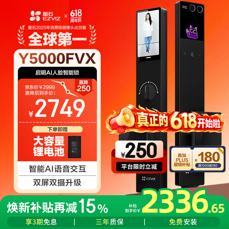 萤石启明Y5000FVX智能锁 静谧黑 3D人脸AI智能双摄无需指纹 掌静脉可视大屏 家用全自动视频门锁
