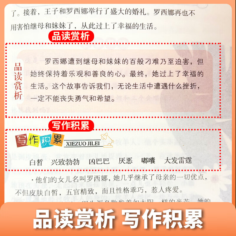 当当【支持团购】和大人一起读小鲤鱼跳龙门中国民间故事安徒生童话童年爱的教育一二三四五六年级必读课外阅读一二三四五六年级上册快乐读书吧 【全5册】五年级上册必读 送考点
