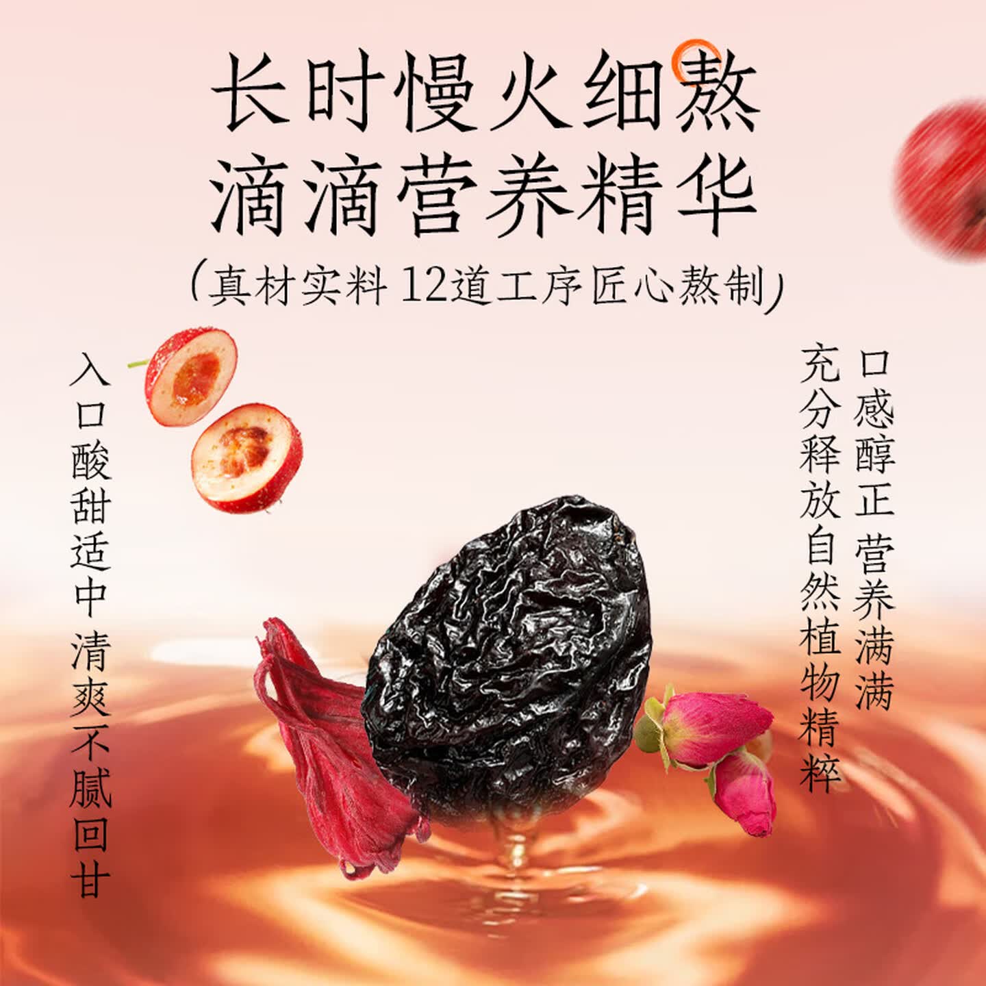 轻上小轻甘金银花凉茶竹蔗茅根水菊花枸杞决明子茶果蔬汁植物饮料整箱 乌梅陈皮熬山楂245ml*10瓶