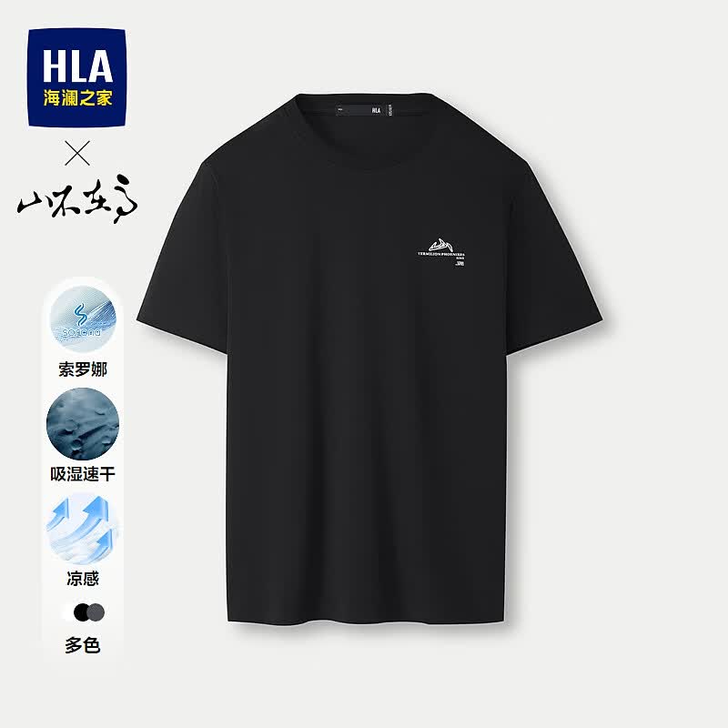 海澜之家（HLA）短袖T恤男25新吸湿速干简约圆领短袖男夏季HNTBW2J091A 黑色9Q XL 180/96A 推荐151~164斤