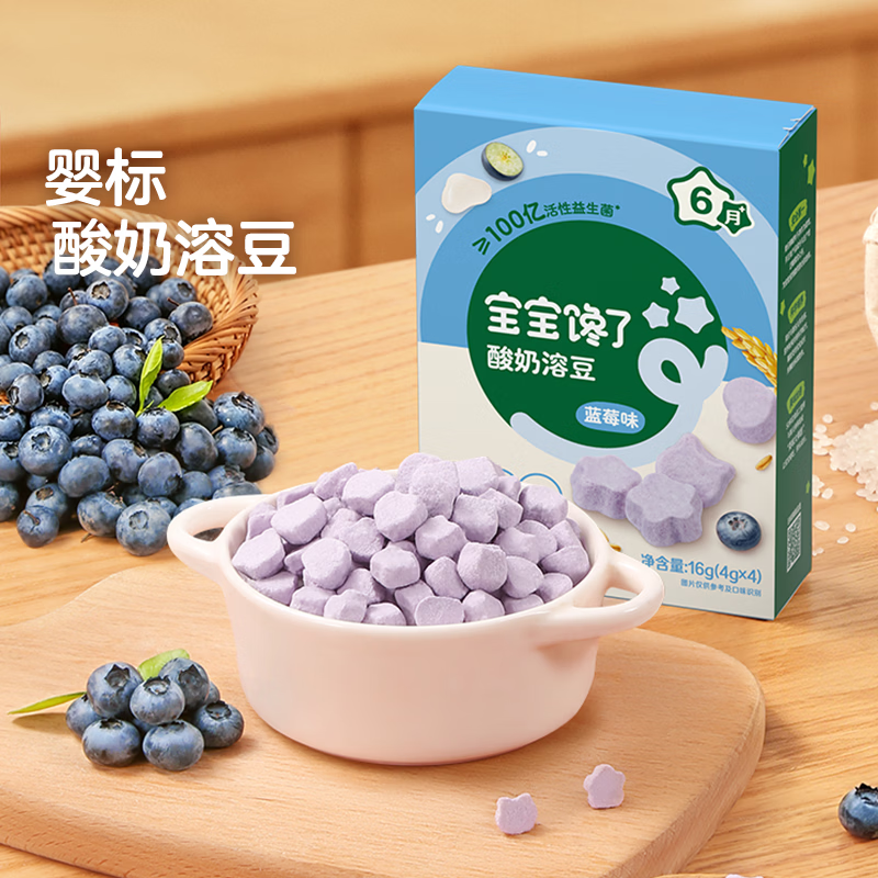 宝宝馋了【任选】宝宝零食米饼手指泡芙溶豆6个月以上  【6月+】婴幼儿益生菌酸奶溶豆(蓝莓)16g