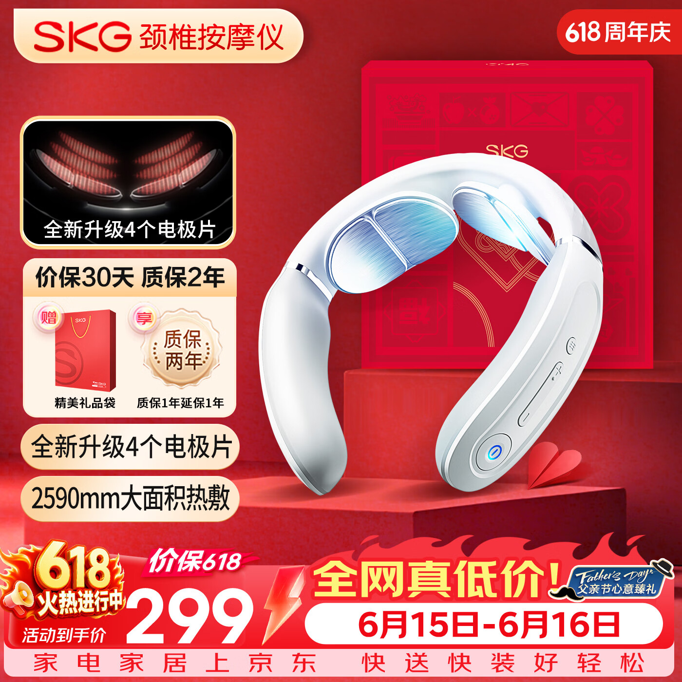 SKG颈椎按摩仪K3倍护尊享【礼盒款】肩颈部脖子按摩器热敷脉冲蓝牙便携小巧 送男女友生日父亲节礼物