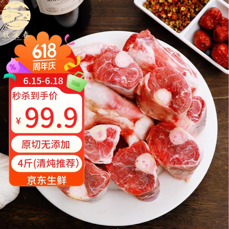 大庄园烤牛上脑1斤 折后26.8元/斤