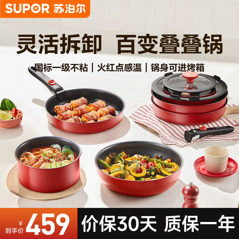 苏泊尔（SUPOR）不粘锅锅具套装可拆卸厨房用品全套家用燃气电磁炉通用 炒锅+汤锅+煎锅 6件套