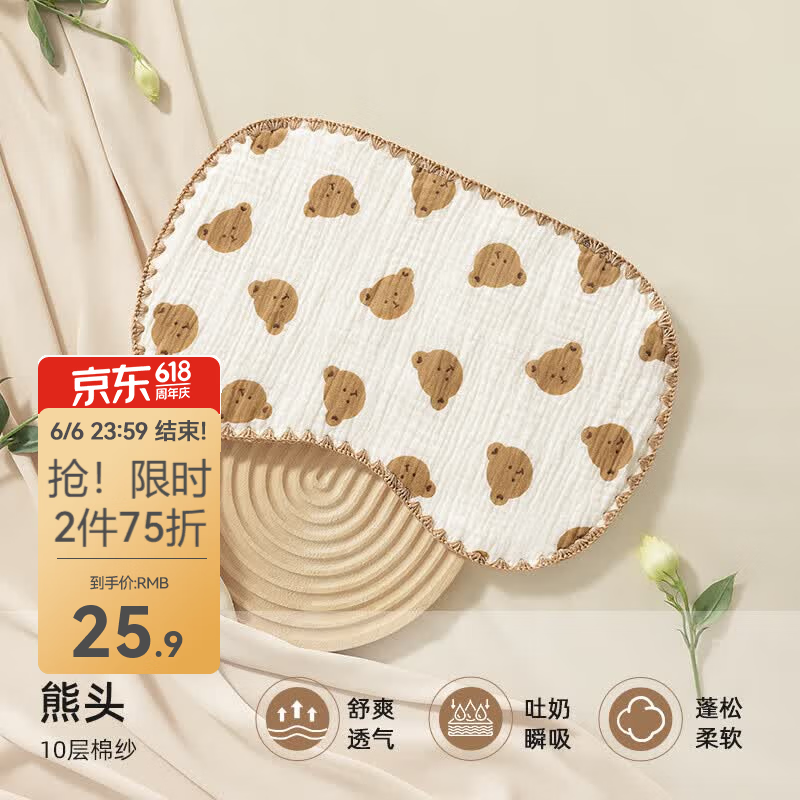 ?神价15.9元！10层抗菌纱布枕｜新手妈妈必囤，春夏宝宝安心睡?