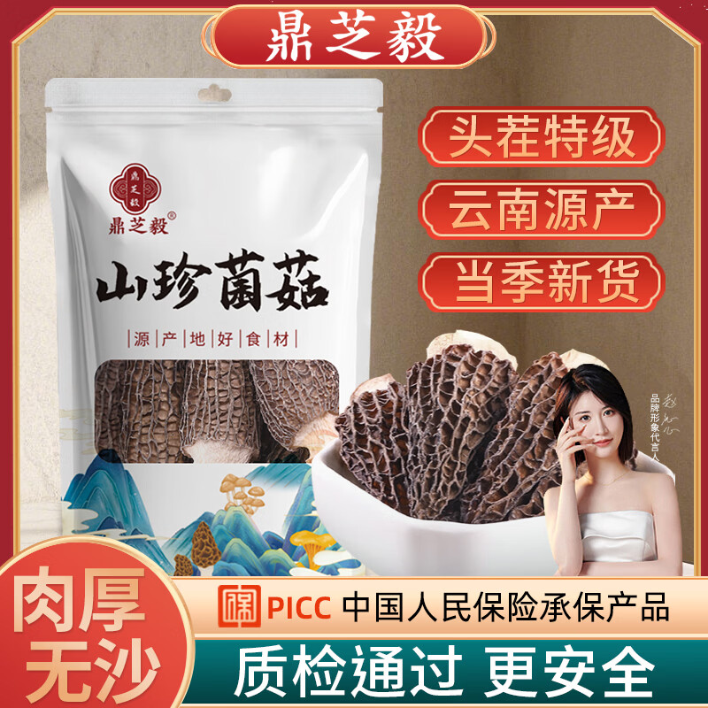 京鲜生金枕巴掌榴莲96.9元2个装，头茬肉厚净重4.5-5.5斤
