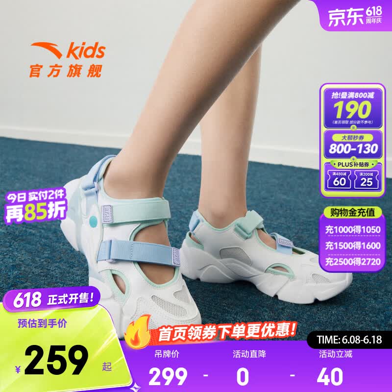 安踏女童凉鞋玛丽珍包头沙滩鞋26年夏季一脚蹬轻便舒适户外学生运动鞋 象牙白/曦辰绿-2 34