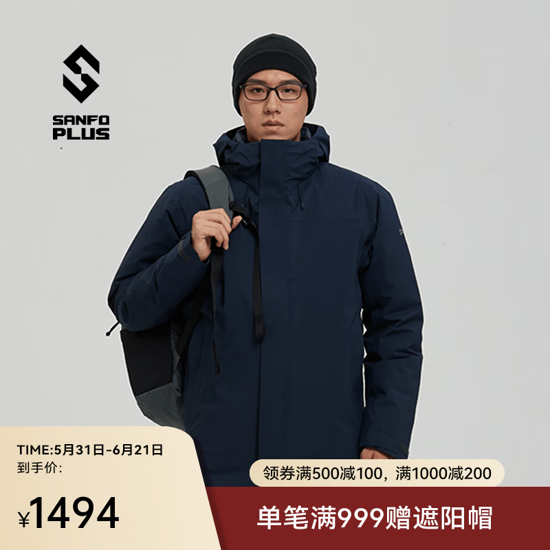 SANFO PLUS户外三合一羽绒内胆800蓬鹅绒冲锋衣男秋冬防风户外登山服 深藏蓝 L