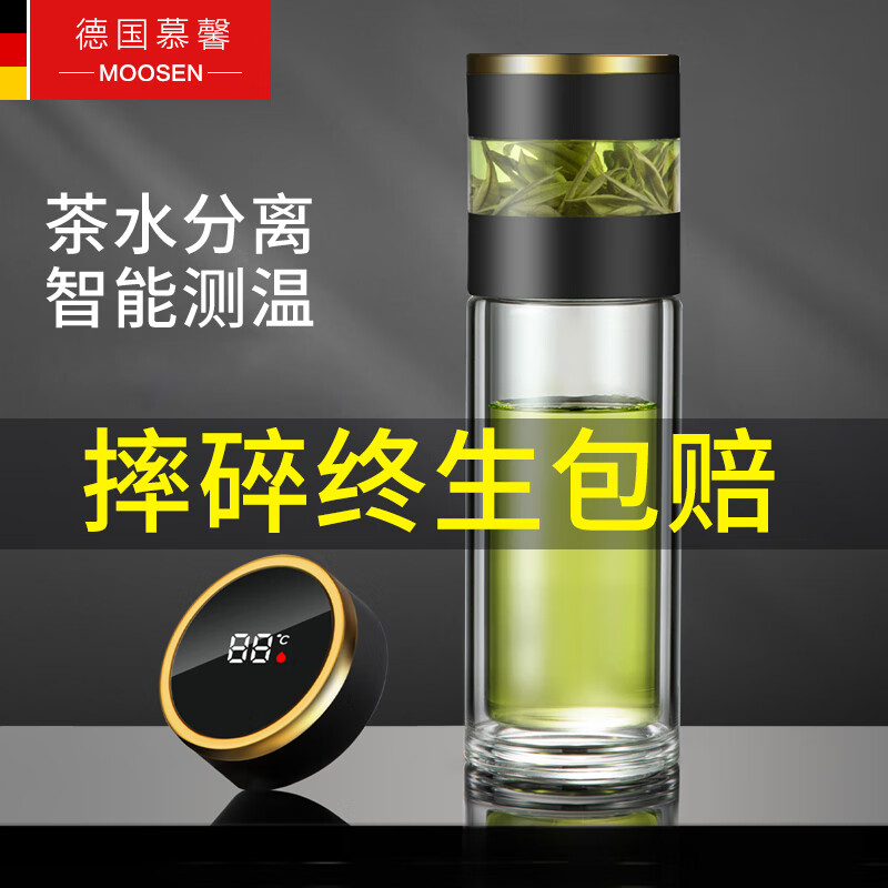德国MOOSEN 玻璃杯男茶水分离杯女士智能水杯便携双层茶杯