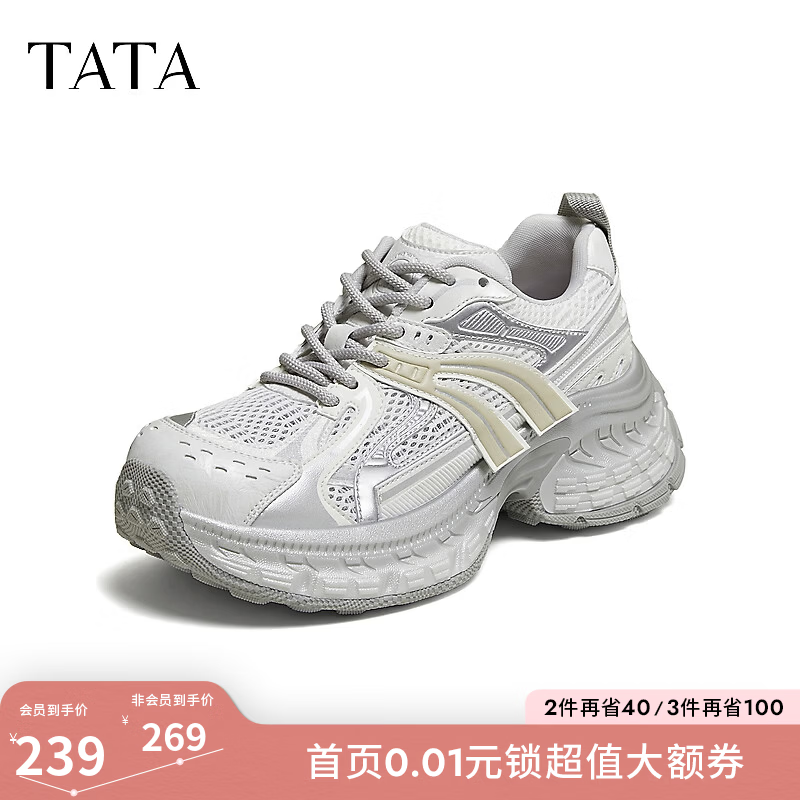 他她（TATA）女鞋2026夏季新款时尚百搭增高运动鞋休闲老爹鞋CPE01BM6 米/灰 37