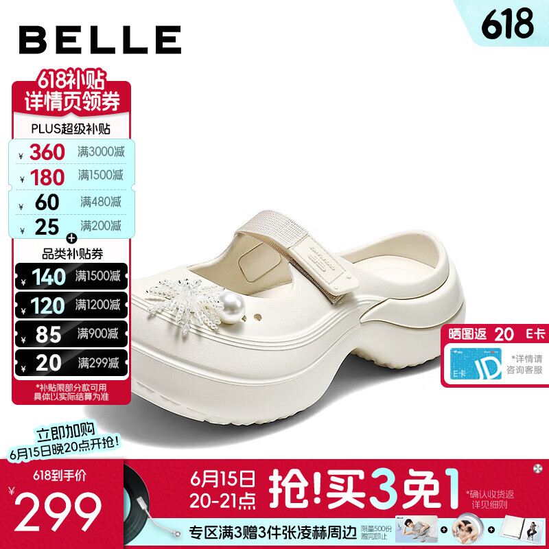 百丽串珠花洞洞鞋女2026夏新商场同款舒适可外穿包头拖鞋G1X1DBT6预售 米白色 35 (225mm)