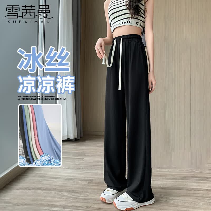 雪茜曼冰丝凉凉阔腿裤女夏季薄款2026新款高腰垂感小个子窄版休闲防晒裤 黑色 L 【建议110-125斤】