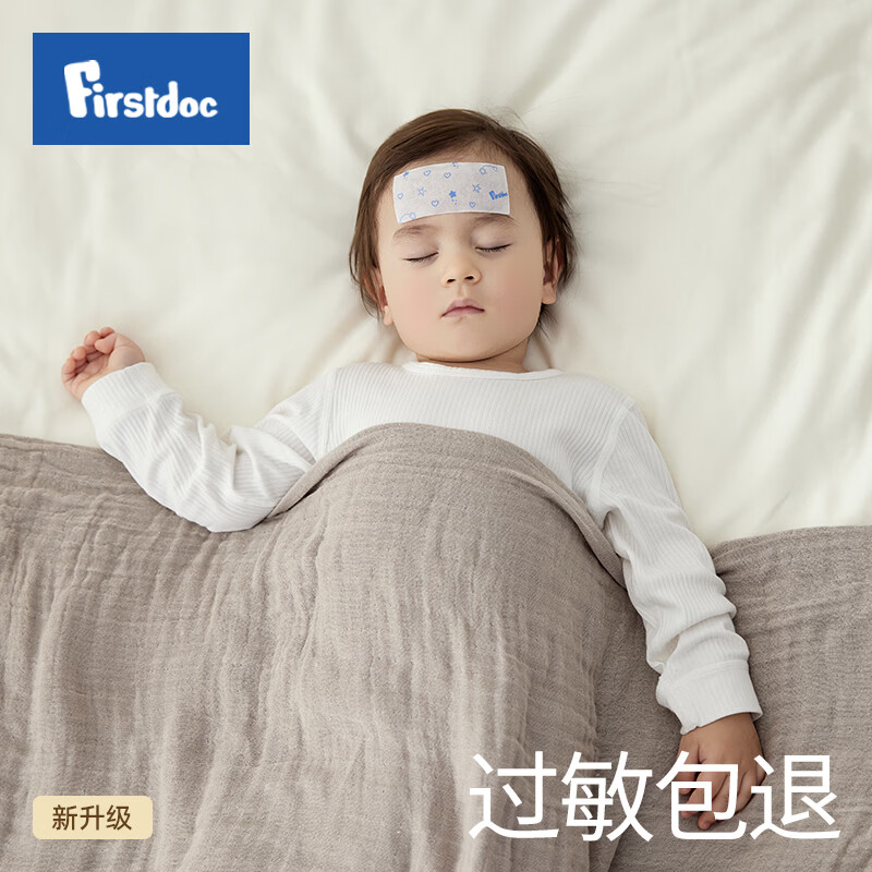 埃尼(ENI)FirstDoc婴幼儿无菌医用退热贴0-3岁婴儿退烧贴儿童降温贴 婴幼儿专研0-3岁12片/盒