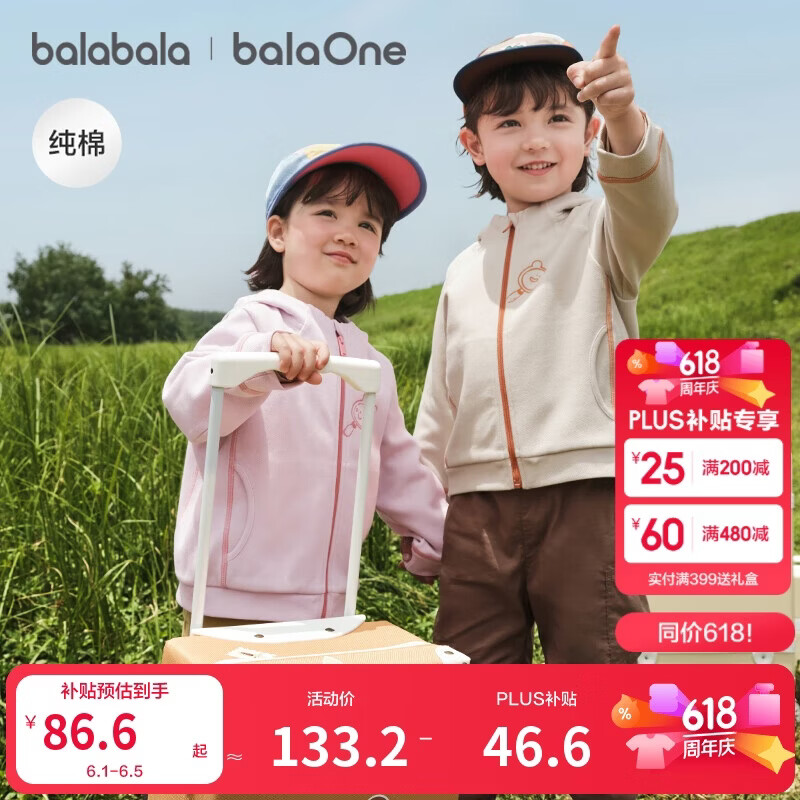 巴拉巴拉童装宝宝外套男童衣服女童连帽上衣2025秋装运动户外208325105208