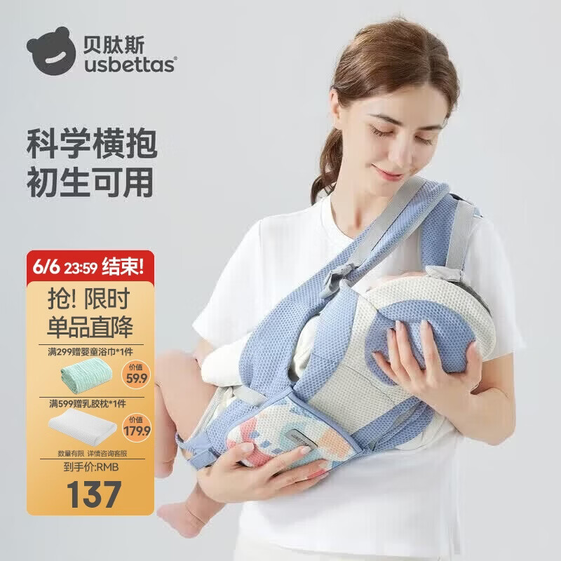 贝肽斯腰凳婴儿背带横抱式0-36个月宝宝三合一多功能背娃神器 瑞思蓝