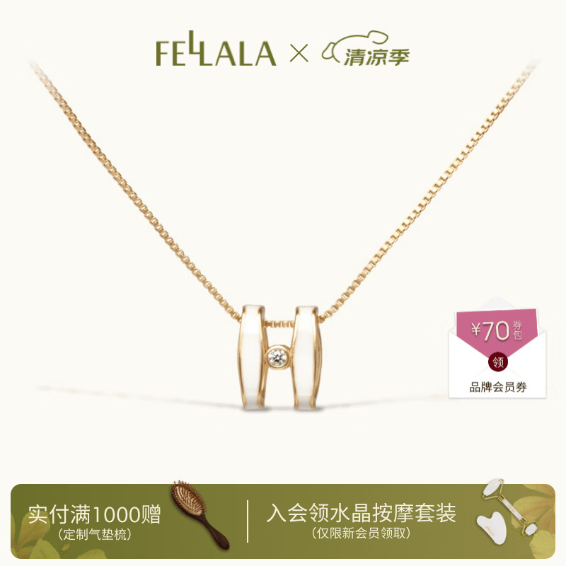 翡拉拉(fellala)「小幸运」字母项链女百搭高级感锁骨链轻奢两面戴送生日生日礼物 基础款(两面可戴)