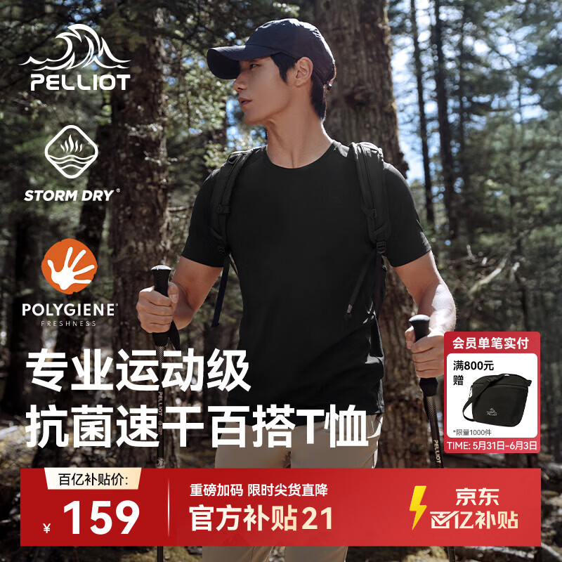 伯希和（Pelliot）户外速干T恤男士透气运动速干衣女夏季短袖休闲半袖115215045黑XL