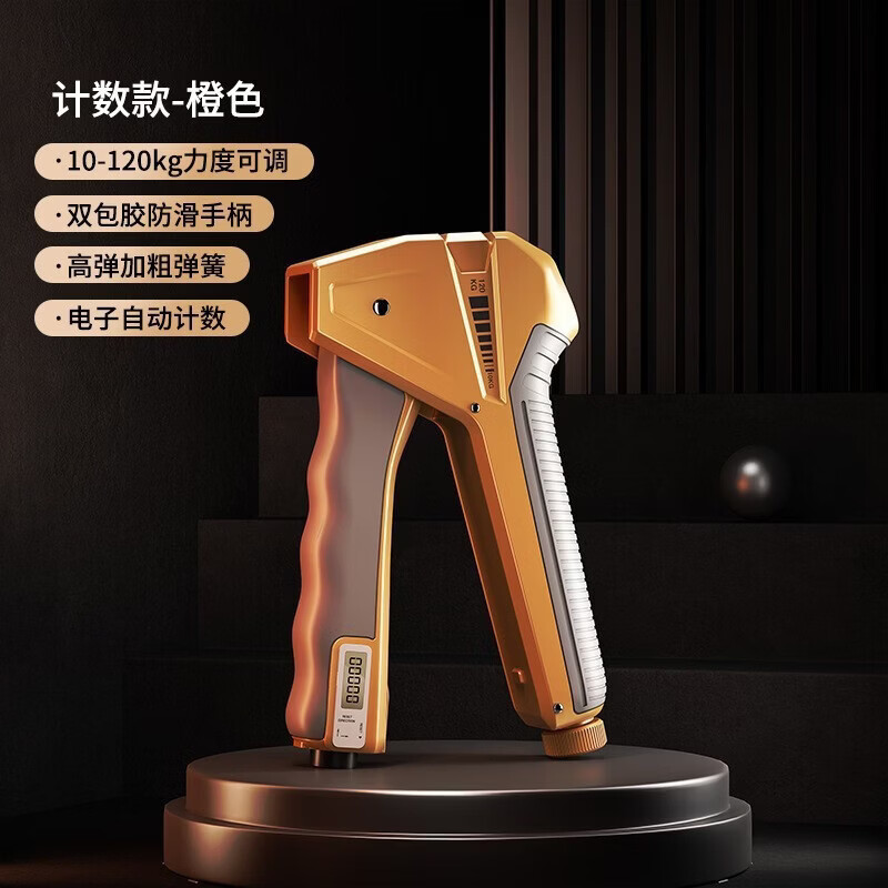 【甄选百货】计数握力器手指训练器手臂力量锻炼可调节握力器健身 二代握力器（机械计数-橙色）