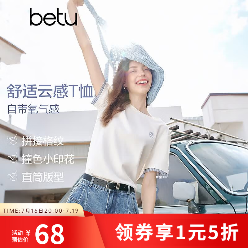 百图（betu）女装2026年春夏新款T恤撞色格纹袖口简约百搭短袖上衣女2602T24 白色 M