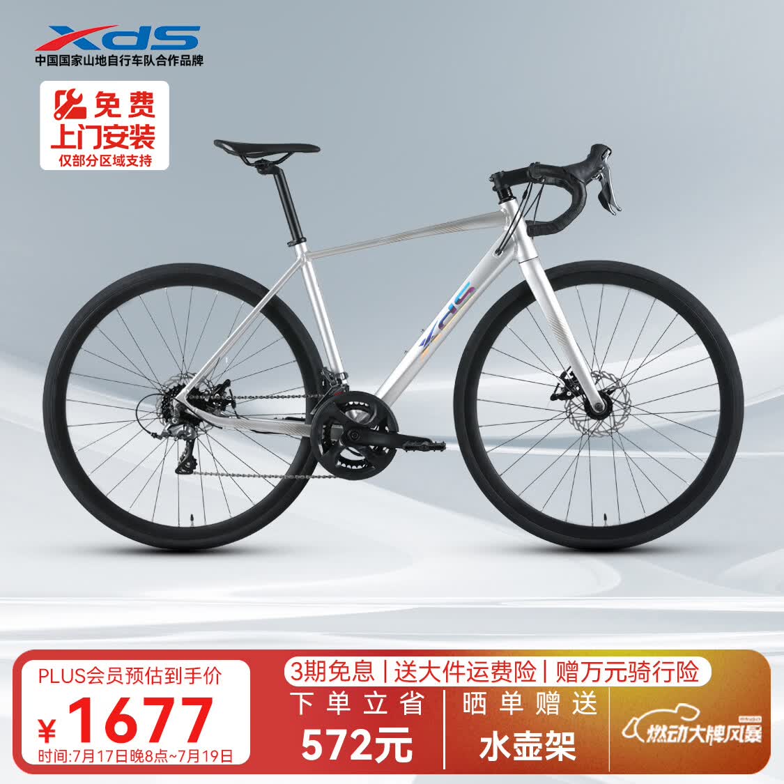 喜德盛（xds）公路自行车2025款RC300碟刹走线车架 16速 银灰色 520MM
