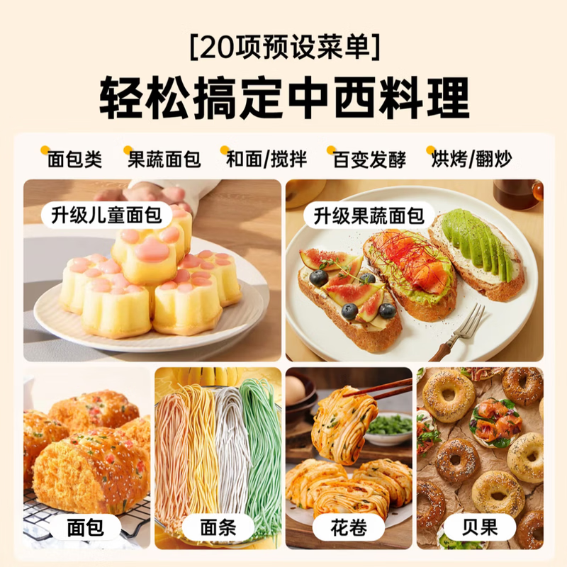 小熊全自动无糖面包机厨师机一体机家用多功能一键烤面包吐司馒头机可发酵预约定时冰淇淋机早餐机 【预约定时 一键懒人操作】MBJ-C23Q1