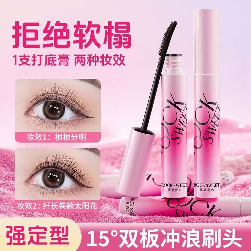 摇滚甜心 ROCK SWEET自然底妆速干定型睫毛膏【礼物送女友】打底膏纤长卷 睫毛定妆膏