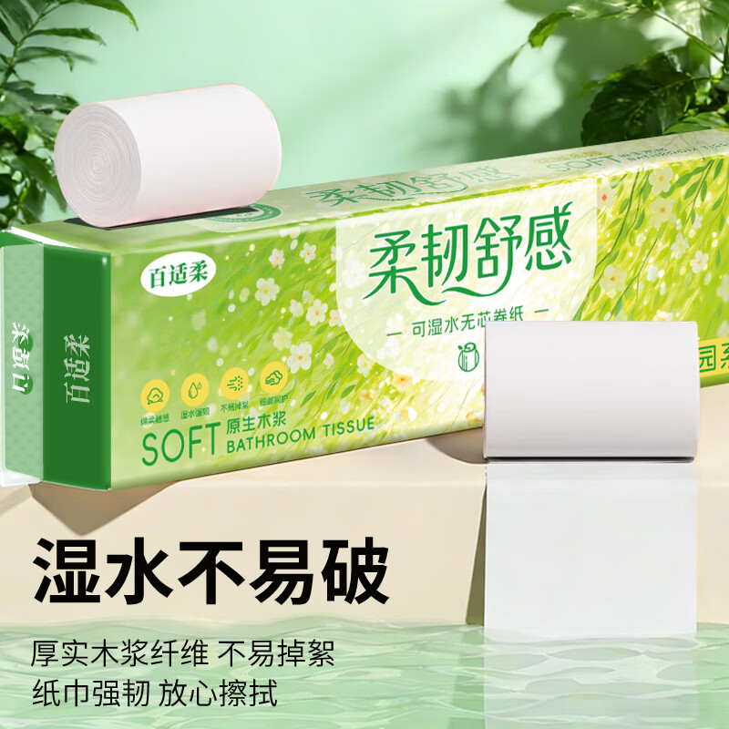 百适柔花园系列原木卷纸手纸厕纸卫生纸家用卷纸囤货装 5层 50g/卷*16卷 【实惠装】1提