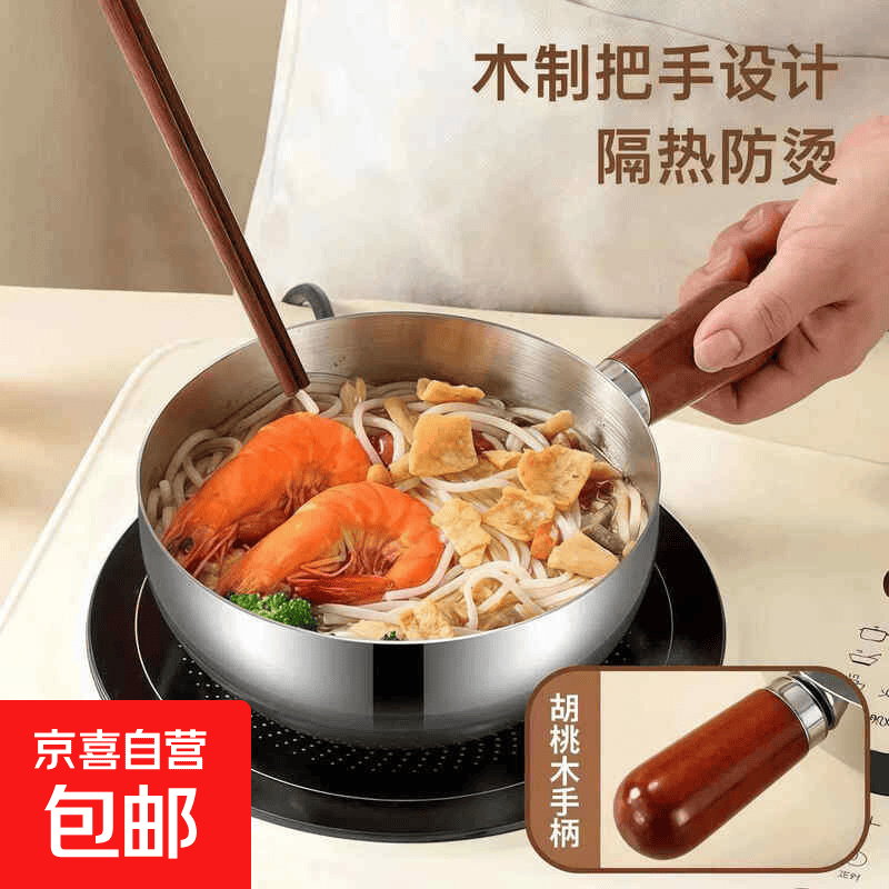5.6元 胡桃泼油锅17cm*2个 5.9元 双柄汤锅17cm*2个 5.99元 - 86线报
